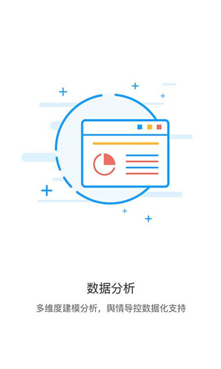 飞鸽舆信互动安卓版截图4