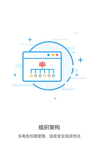 飞鸽舆信互动安卓版截图5