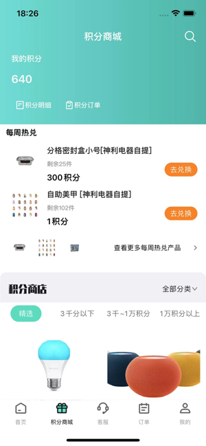 行山百业平台截图2