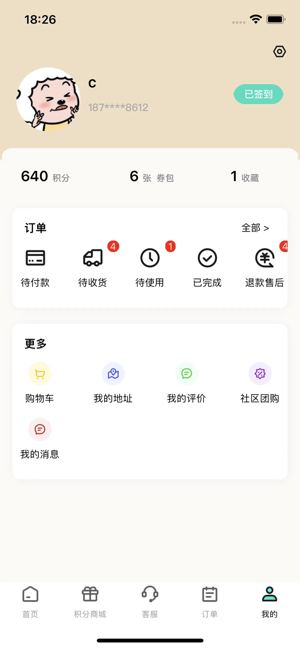 行山百业平台截图3