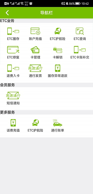乐享黔程安卓版截图2