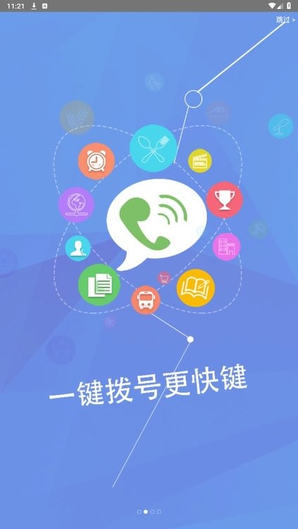 重庆轻工校软件截图2