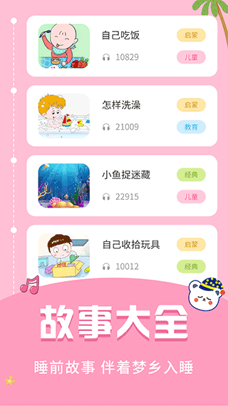 儿童启蒙识字app截图3