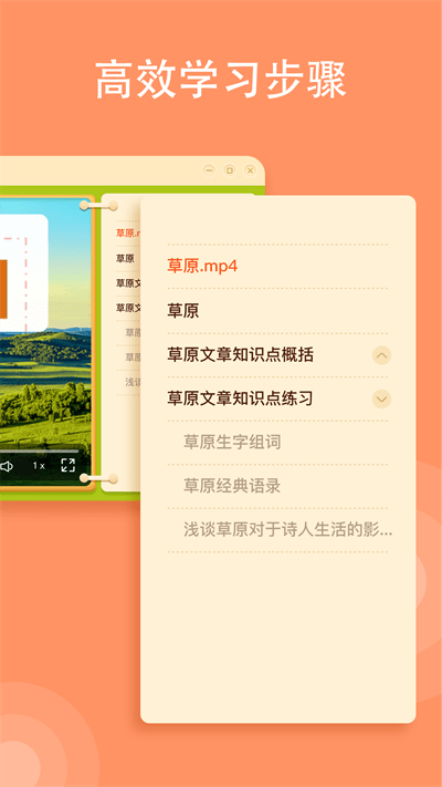小牛智学网课截图2