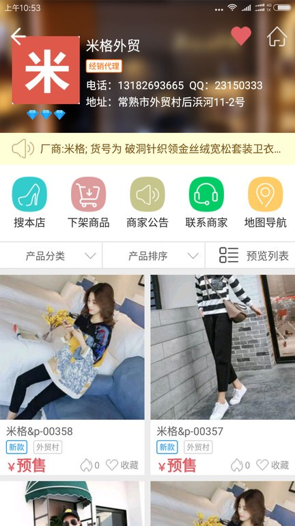 聚衣网常熟八达市场中老年女装截图1
