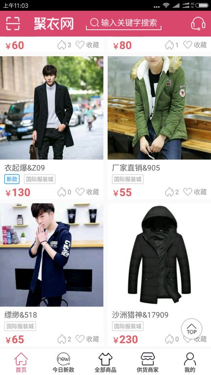 聚衣网常熟八达市场中老年女装截图3