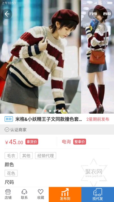 聚衣网常熟八达市场中老年女装截图4