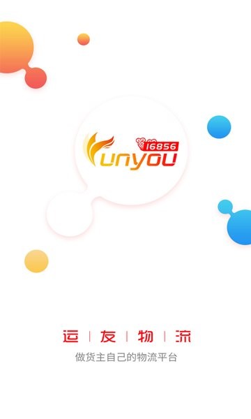 168运友物流app(承运方)截图1
