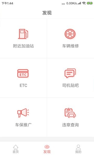 168运友物流app(承运方)截图2