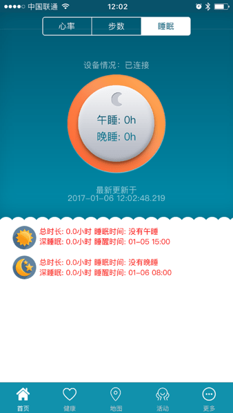 健康二师最新版截图1
