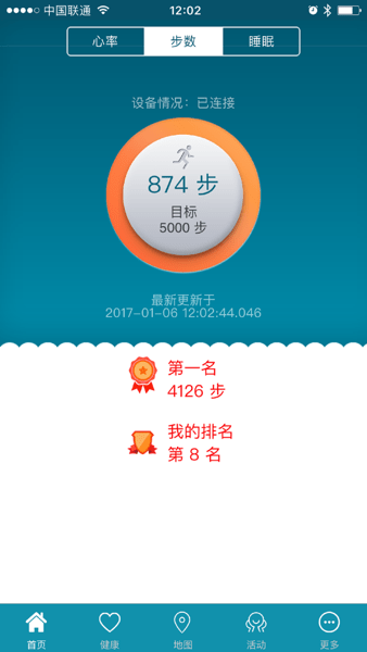 健康二师最新版截图3