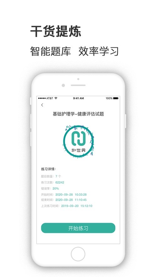 护世界hushijie官方版截图2