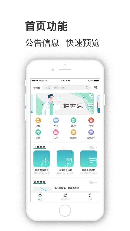 护世界hushijie官方版截图4