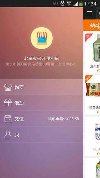 友宝app截图1