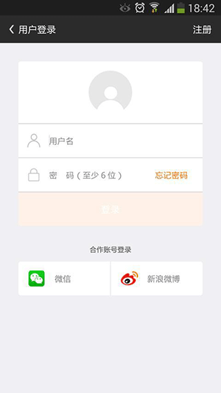 友宝app截图2