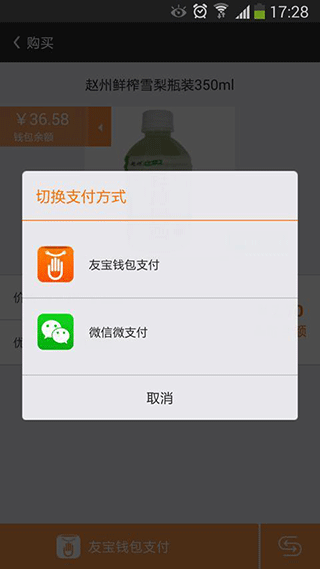 友宝app截图4
