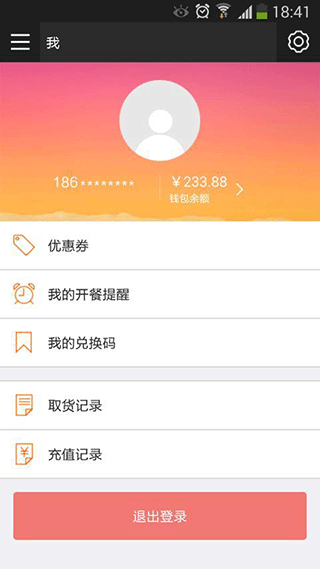 友宝app截图5