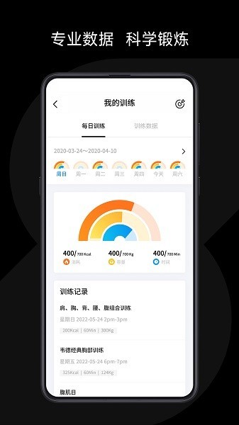 速境speediance截图1