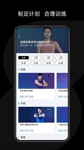 速境speediance截图2