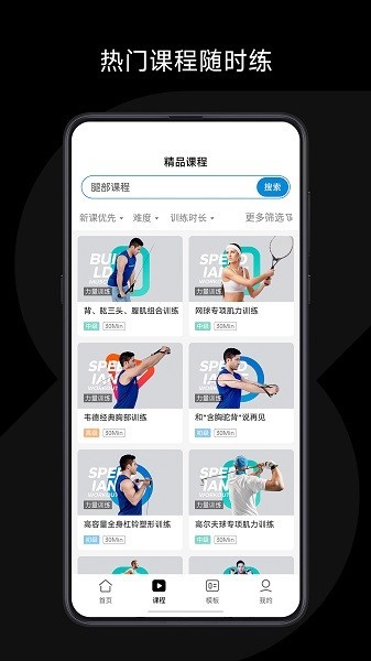 速境speediance截图3