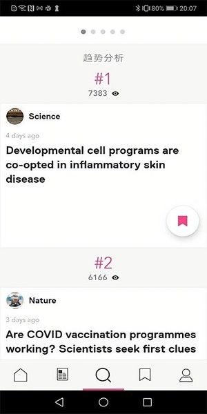 researchgate安卓版