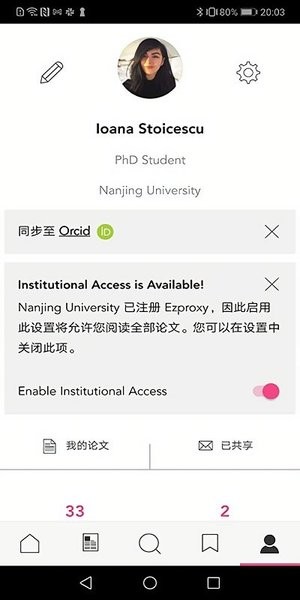 researchgate安卓app版截图1
