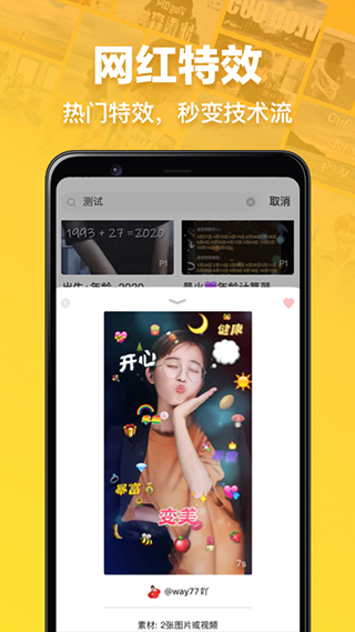 趣卡点app截图3