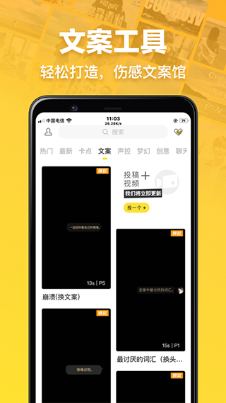 趣卡点app截图5
