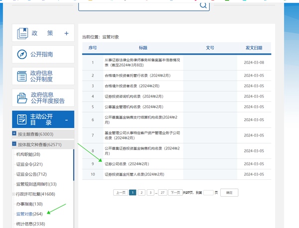 国融证券兜兜满app官方版