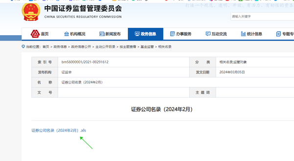 国融证券兜兜满app官方版