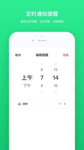 心跳检测软件手机版截图3