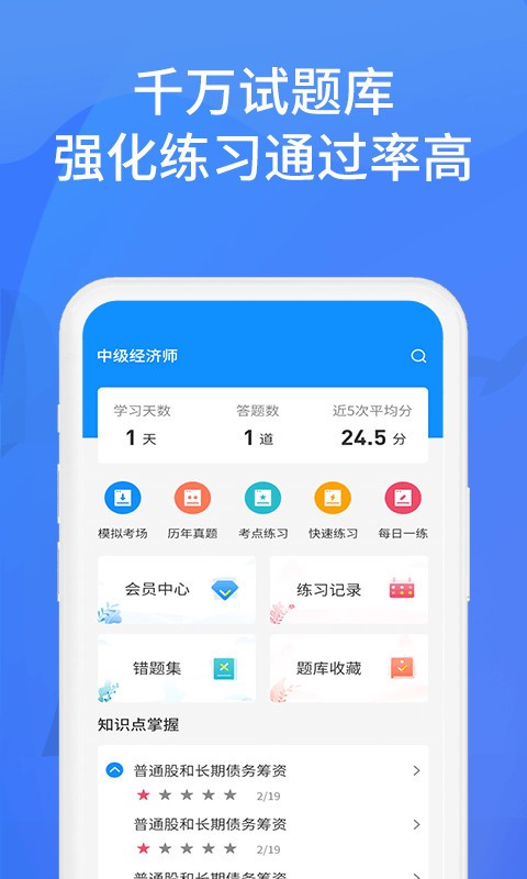 上学吧找答案免费版截图4