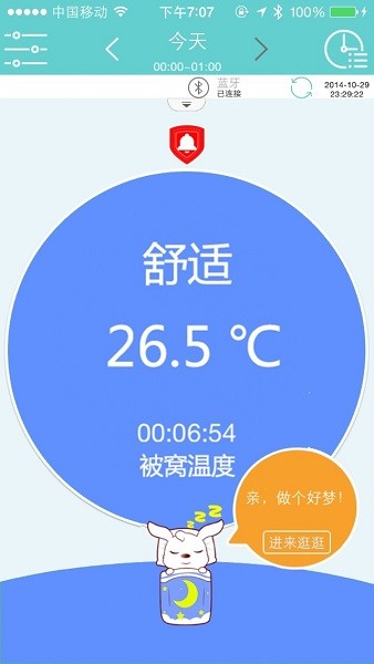 小珂体温仪手机版截图1