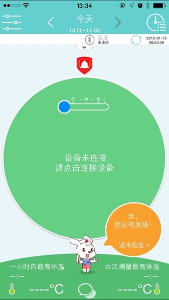 小珂体温仪手机版截图2