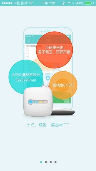 小珂体温仪手机版截图3