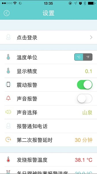 小珂体温仪手机版截图4