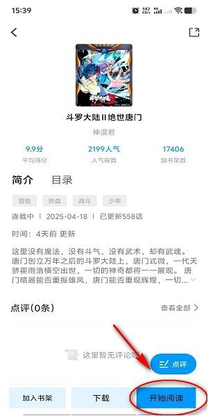 漫享时光下载