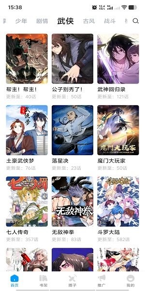 漫享时光最新版本截图1