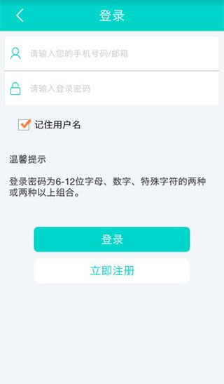 山东农信智e付app截图1