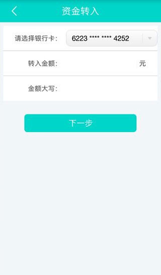 山东农信智e付app截图3