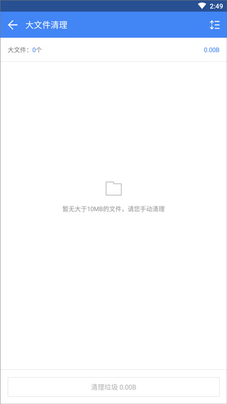 迅雷文件管理app截图2