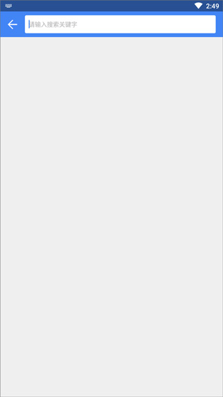 迅雷文件管理app截图3