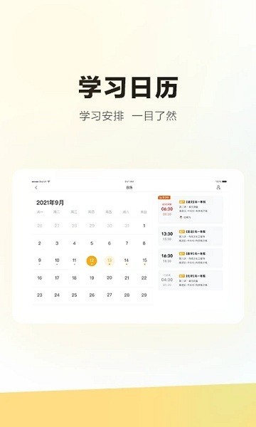 学家云hd截图2