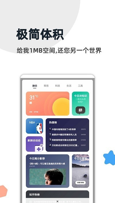 灯塔浏览器最新版截图1