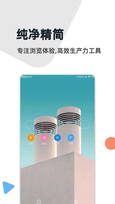 灯塔浏览器最新版截图2