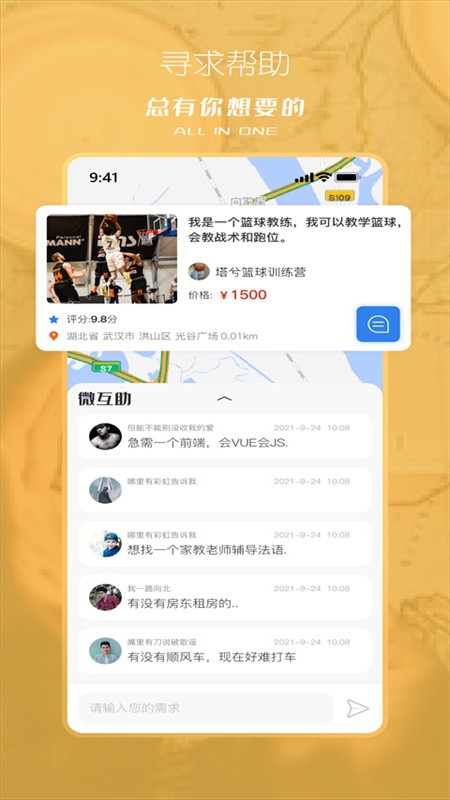 塔兮截图3