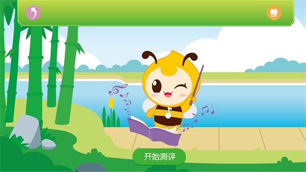 笛子智能陪练app截图2