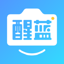 醒蓝aiapp制作照片