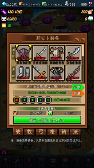 点击魔王游戏截图2