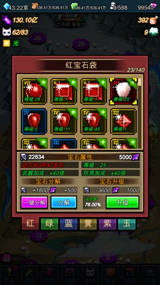 点击魔王游戏截图5